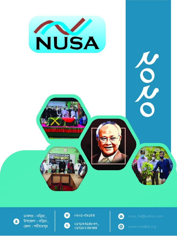 thumbnail of নুসা বার্ষিক প্রতিবেদন ২০২০